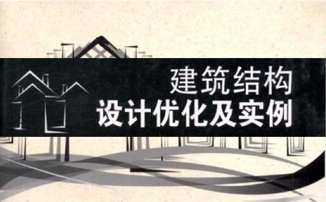 朝鮮4.9級地震:淺析建筑結(jié)構(gòu)優(yōu)化中的隔震措施 朝鮮4.9級地震:淺析建筑結(jié)構(gòu)優(yōu)化中的隔震措施